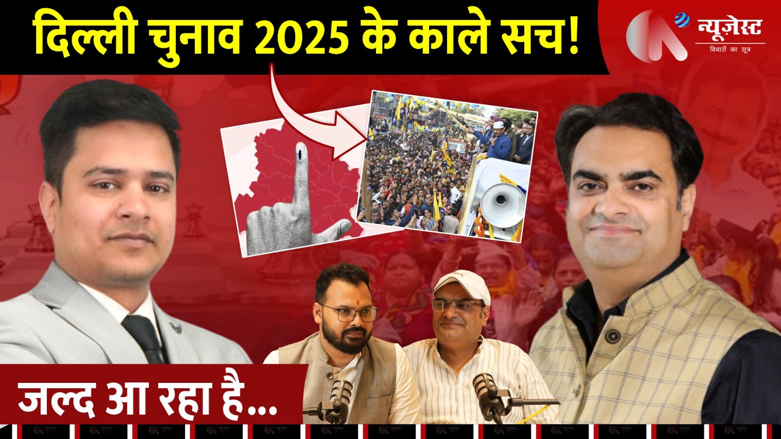 Teaser Released: Mukesh Ahlawat Gets Candid in Upcoming Newsest AAP Podcast