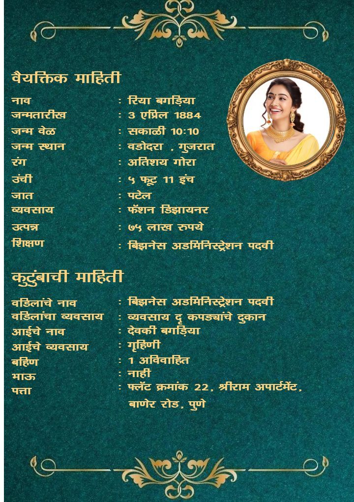Why Biodata for Marriage in Marathi for Girl Matters?