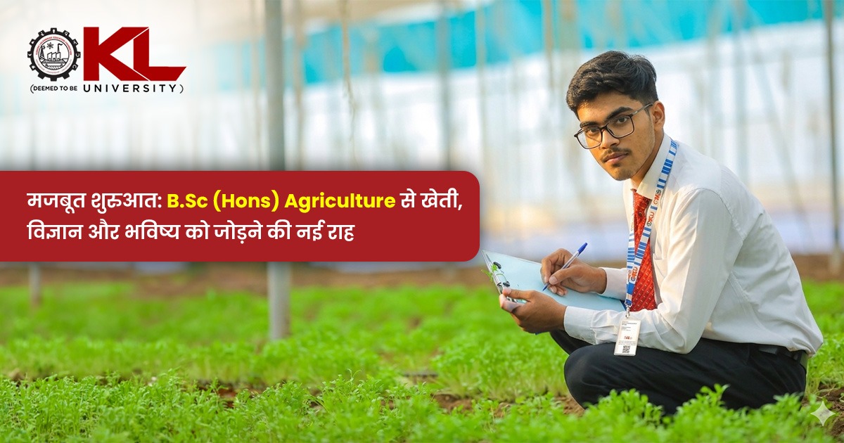 मजबूत शुरुआत: B.Sc (Hons) Agriculture से खेती, विज्ञान और भविष्य को जोड़ने की नई राह