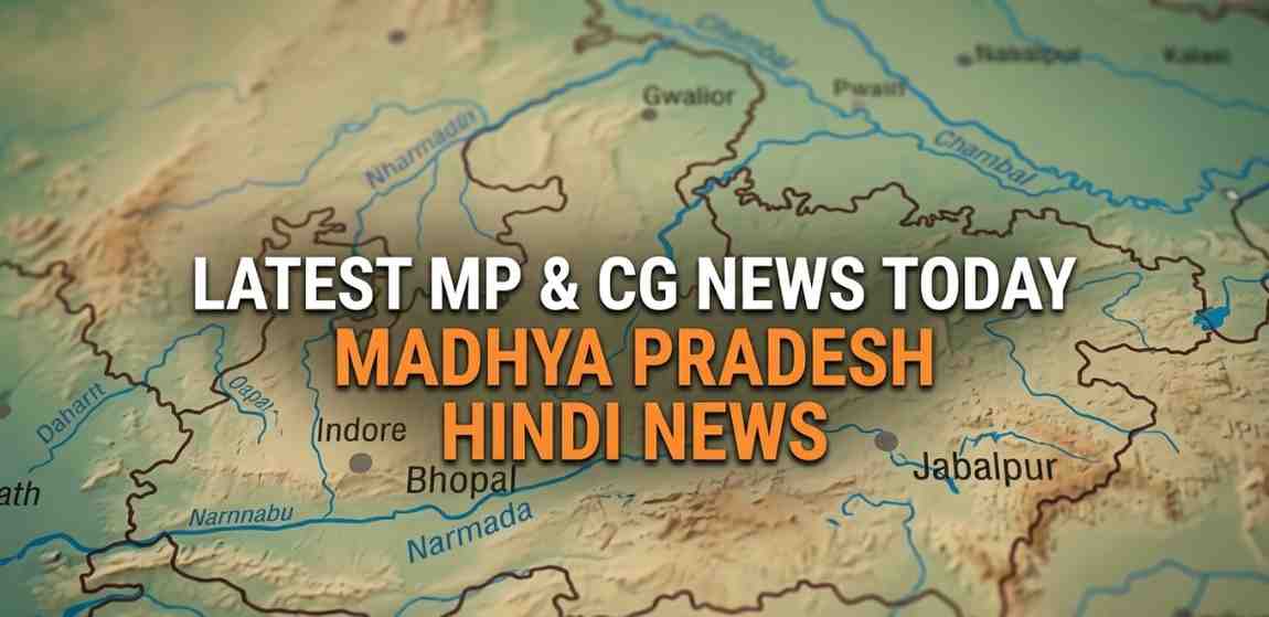 Latest MP & CG News Today | Madhya Pradesh Hindi News