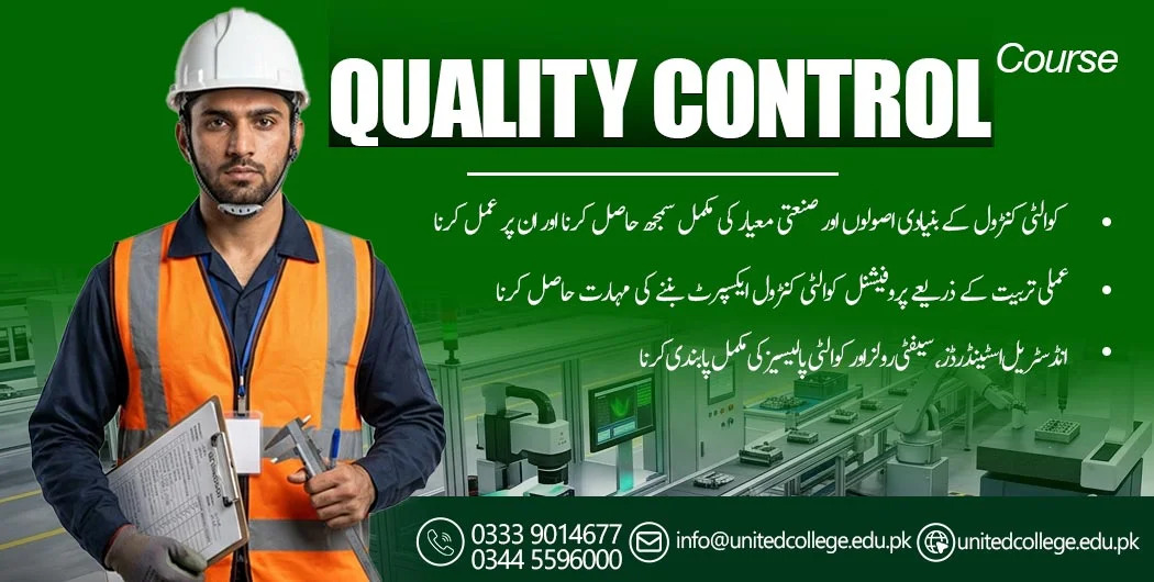Quality Control Course for Students and Fresh Graduates