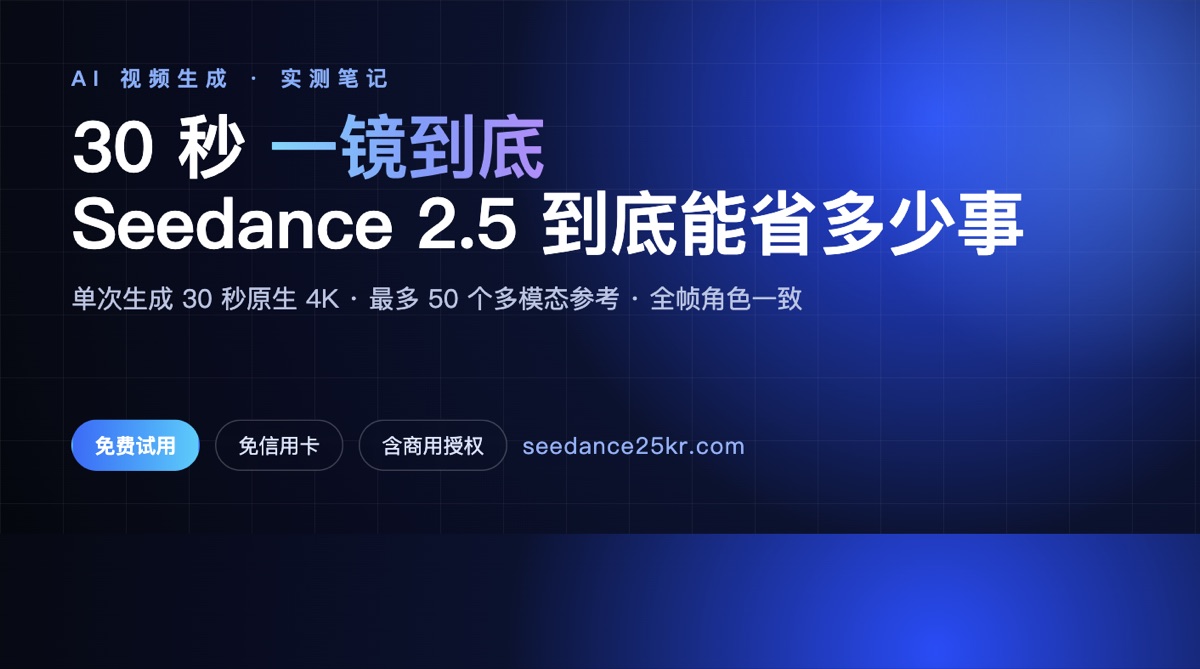 Why Indian Freelance Creators Should Pay Attention to Seedance 2.5