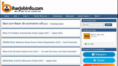 Bihar Jobinfo 
