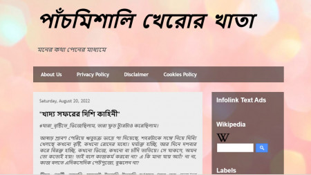 Saptarshi Dev Barman