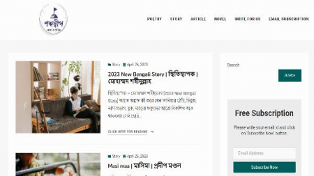 Shabdodweep Magazine