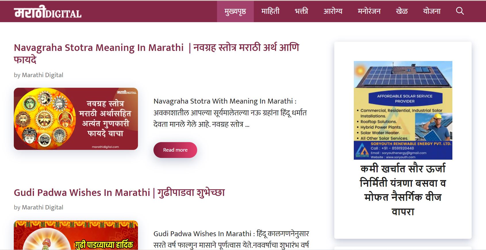 Marathi Digital