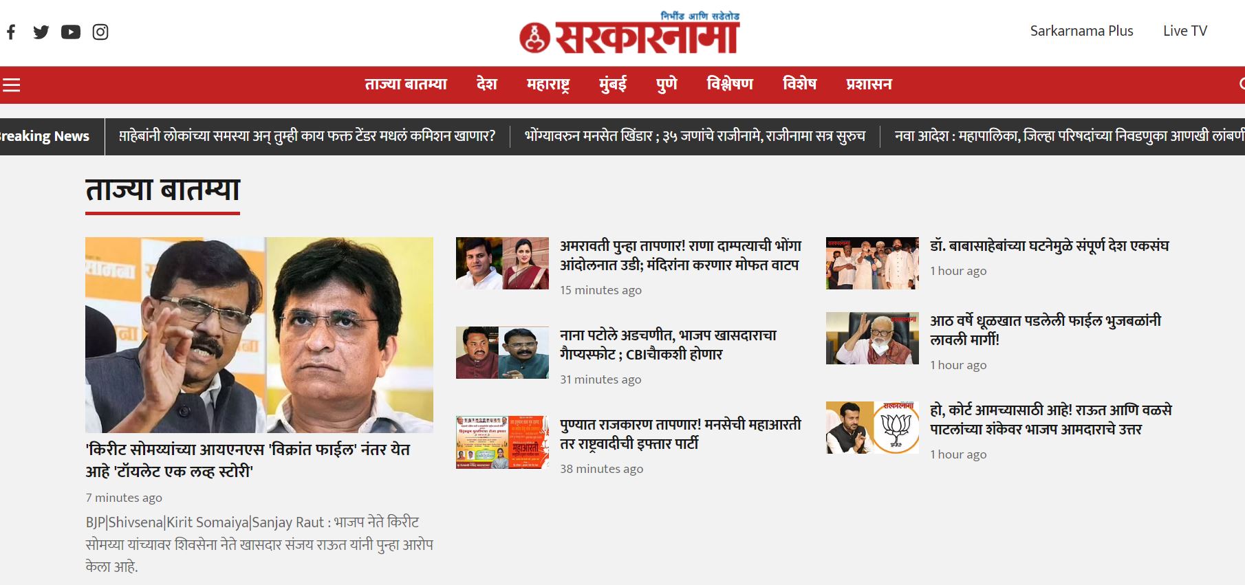Marathi News Live Updates 