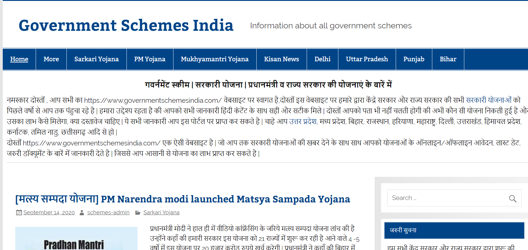 Government schemes india