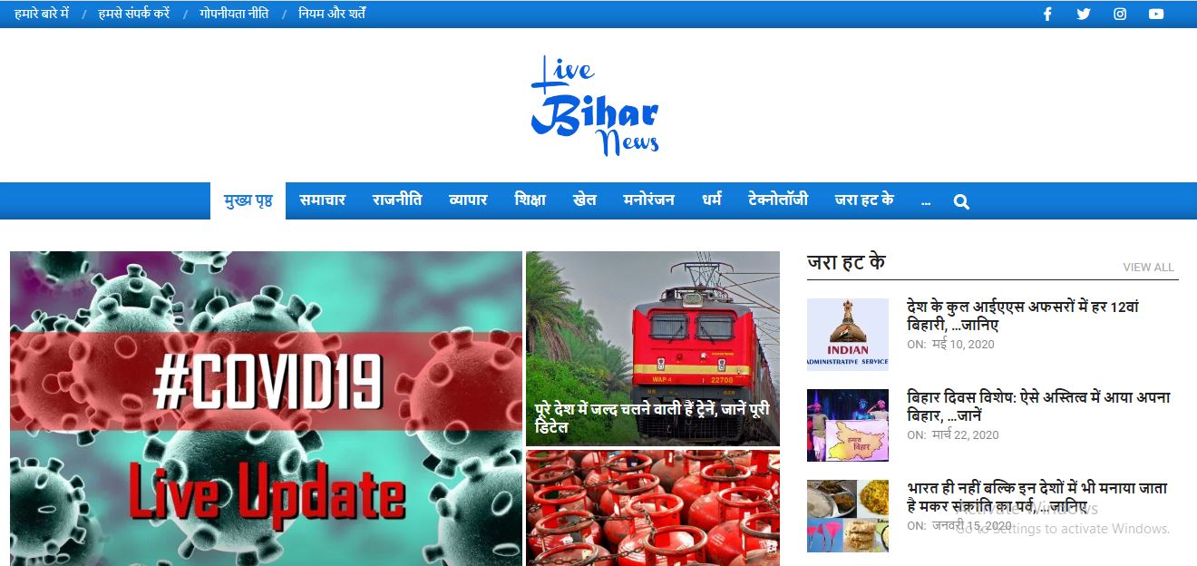 Live Bihar News