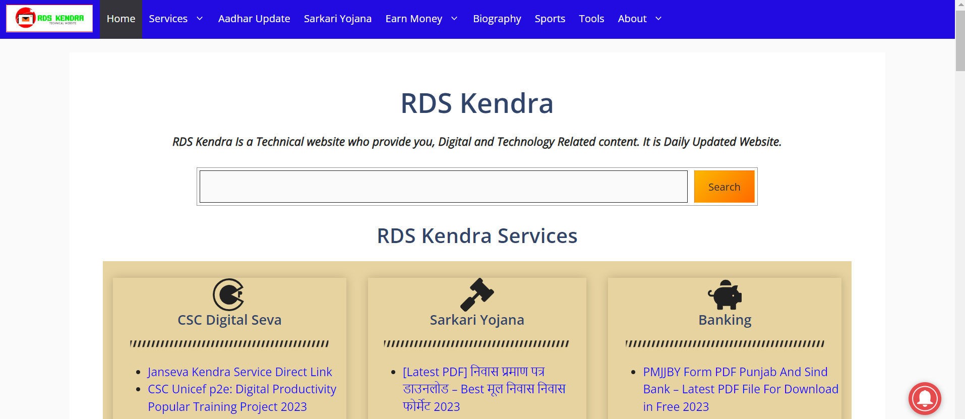 RDS Kendra