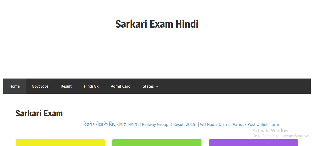 Sarkari exam