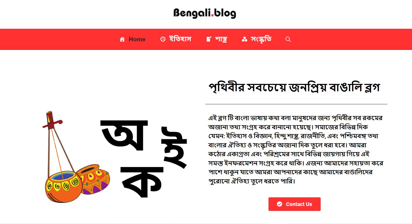 Bengali Blog