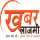 Khabar Lazmi