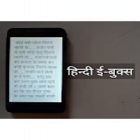 Hindi eBooks